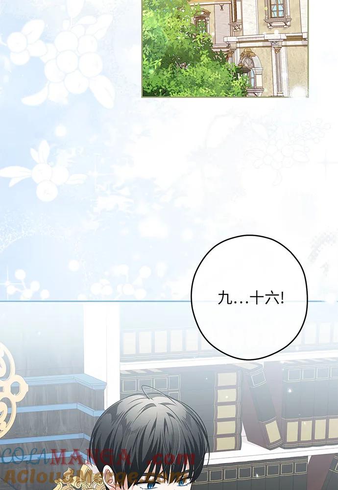 反派家族反对独立 第28话 第25页