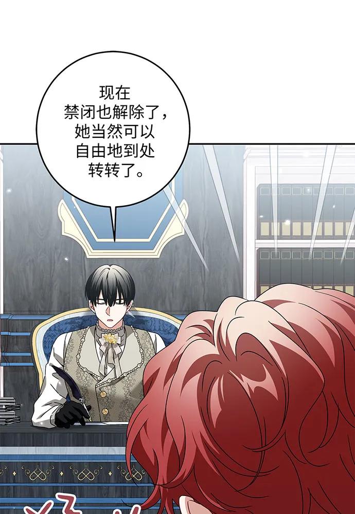 反派家族反对独立 第28话 第35页