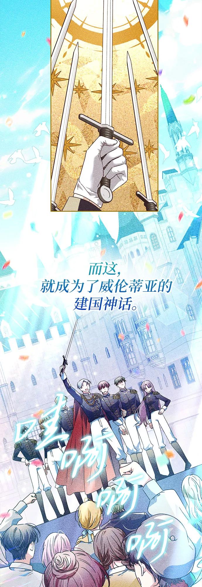 反派家族反对独立 第2话 第8页