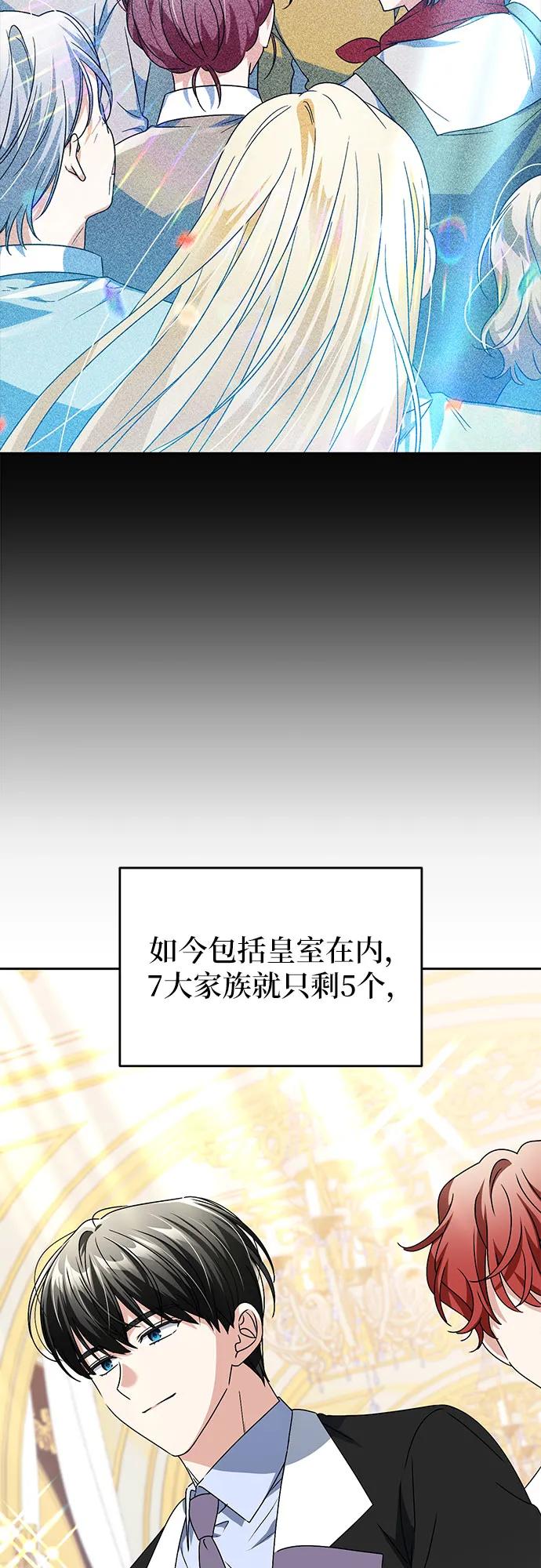 反派家族反对独立 第2话 第9页