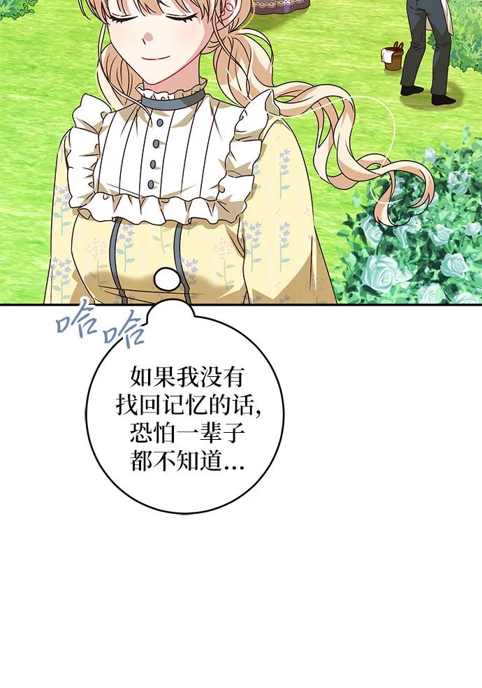 反派家族反对独立 第2话 第36页