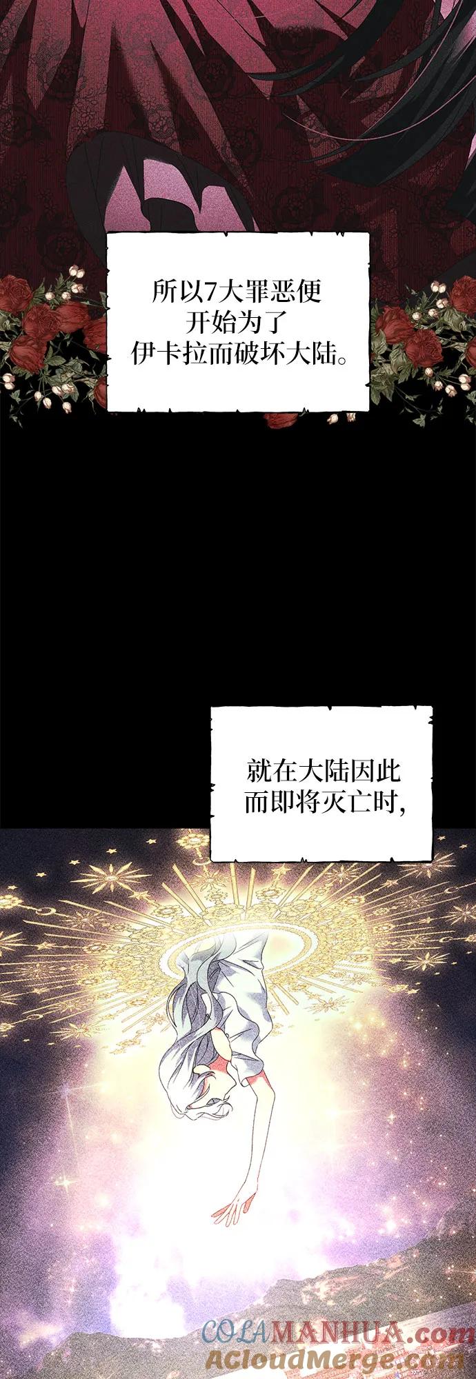 反派家族反对独立 第2话 第4页
