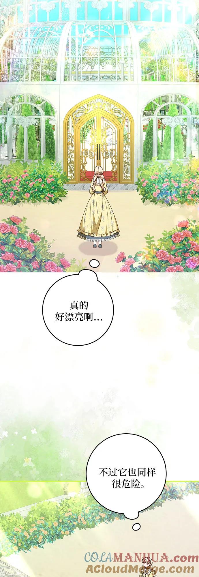 反派家族反对独立 第2话 第43页