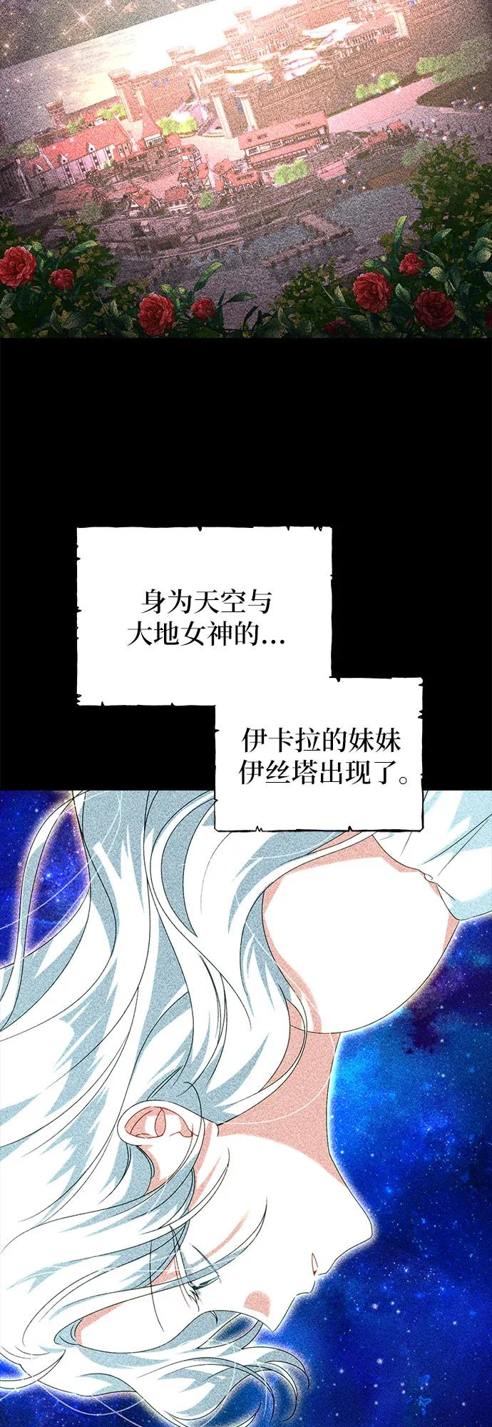 反派家族反对独立 第2话 第5页