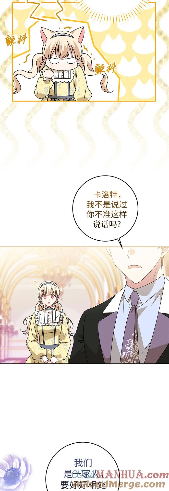 反派家族反对独立 第2话 第22页