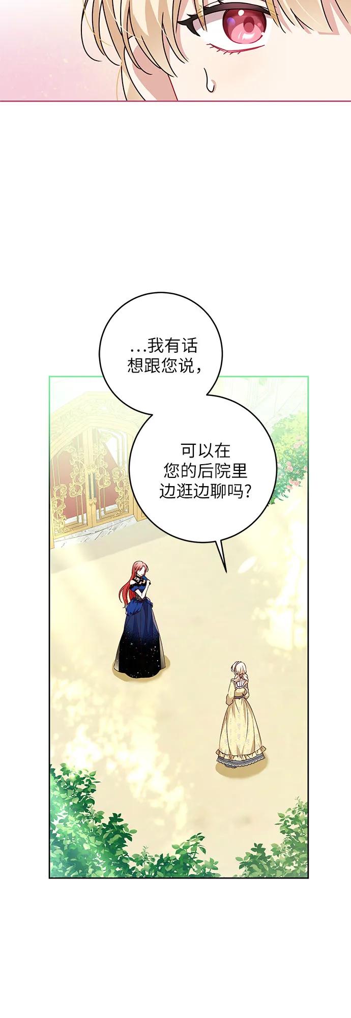 反派家族反对独立 第2话 第48页