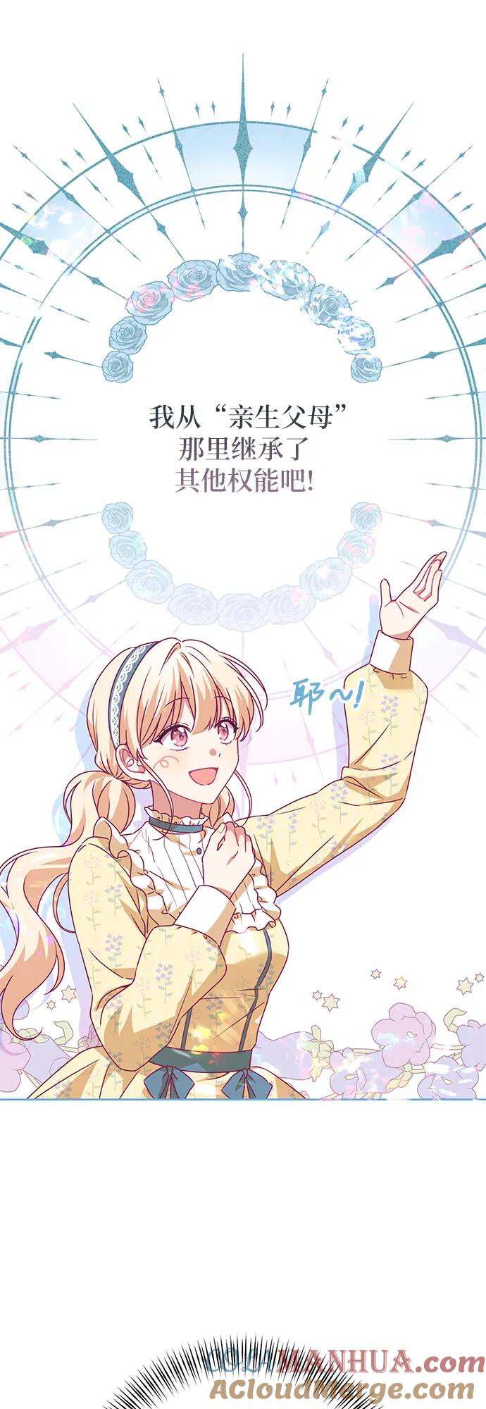 反派家族反对独立 第2话 第37页