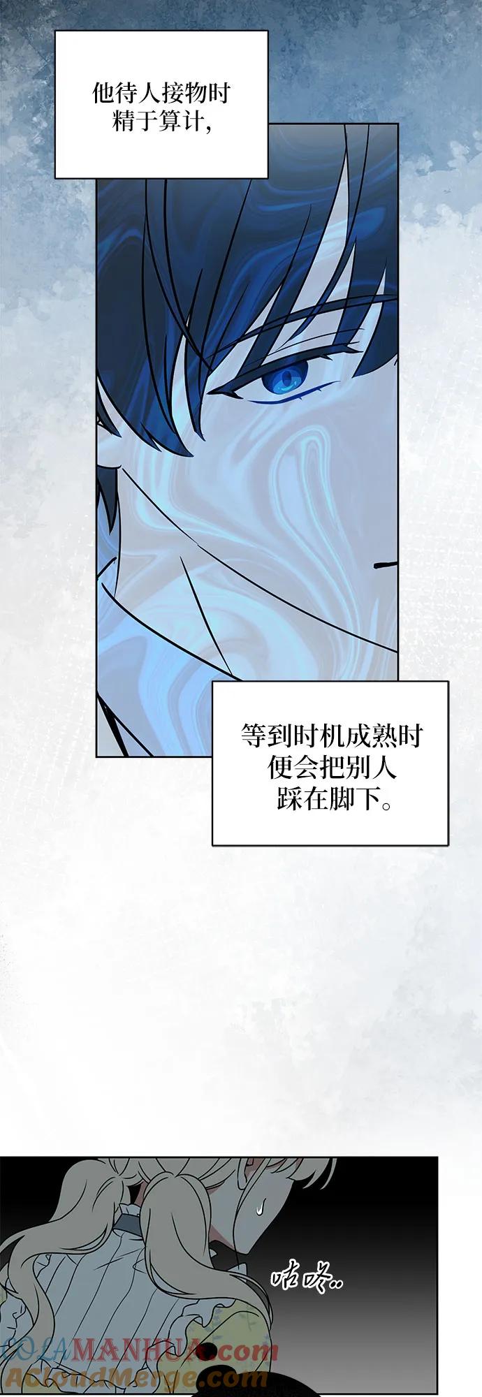 反派家族反对独立 第2话 第19页