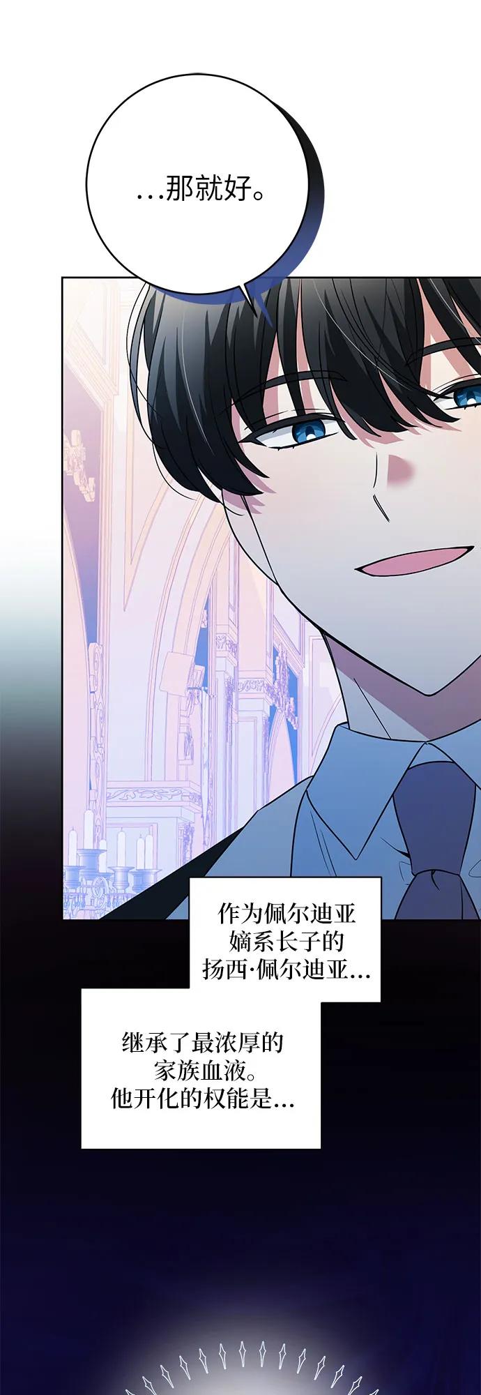 反派家族反对独立 第2话 第17页