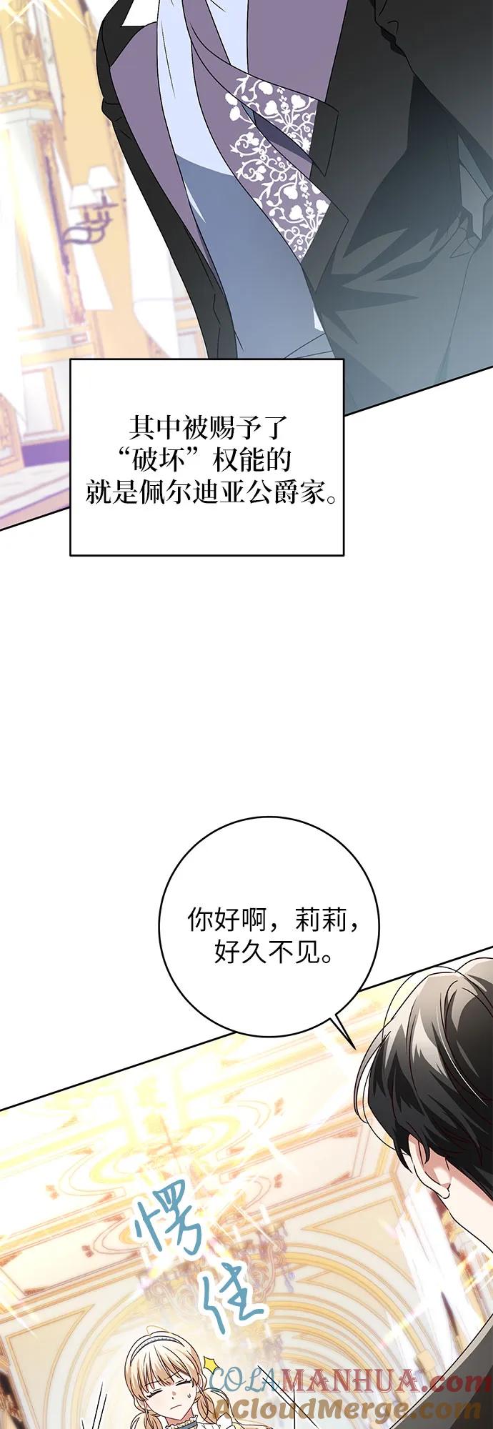 反派家族反对独立 第2话 第10页