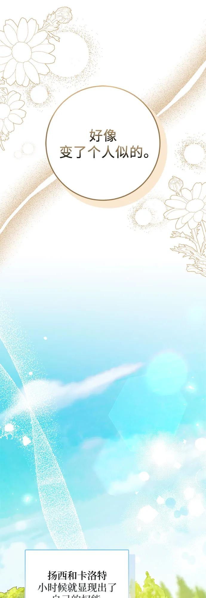 反派家族反对独立 第2话 第30页