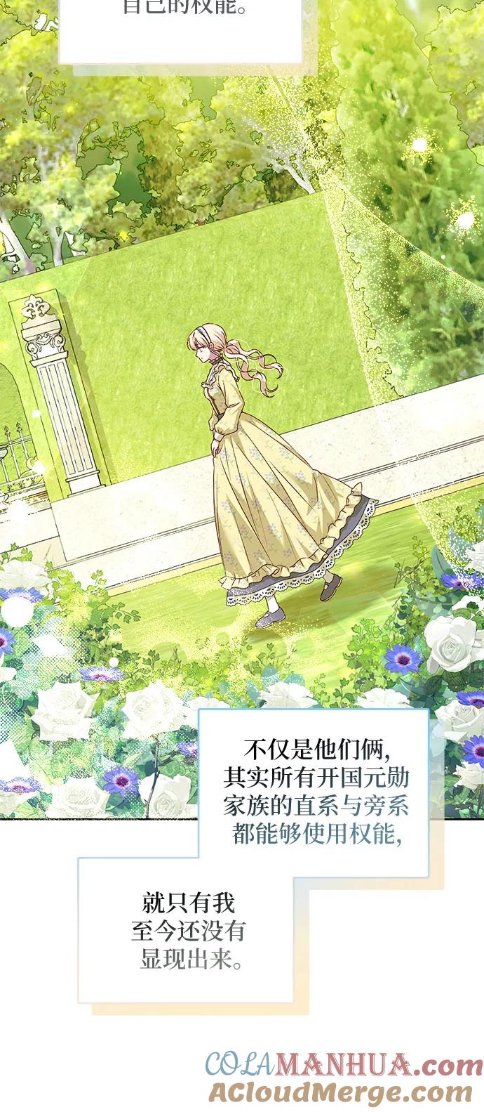 反派家族反对独立 第2话 第31页