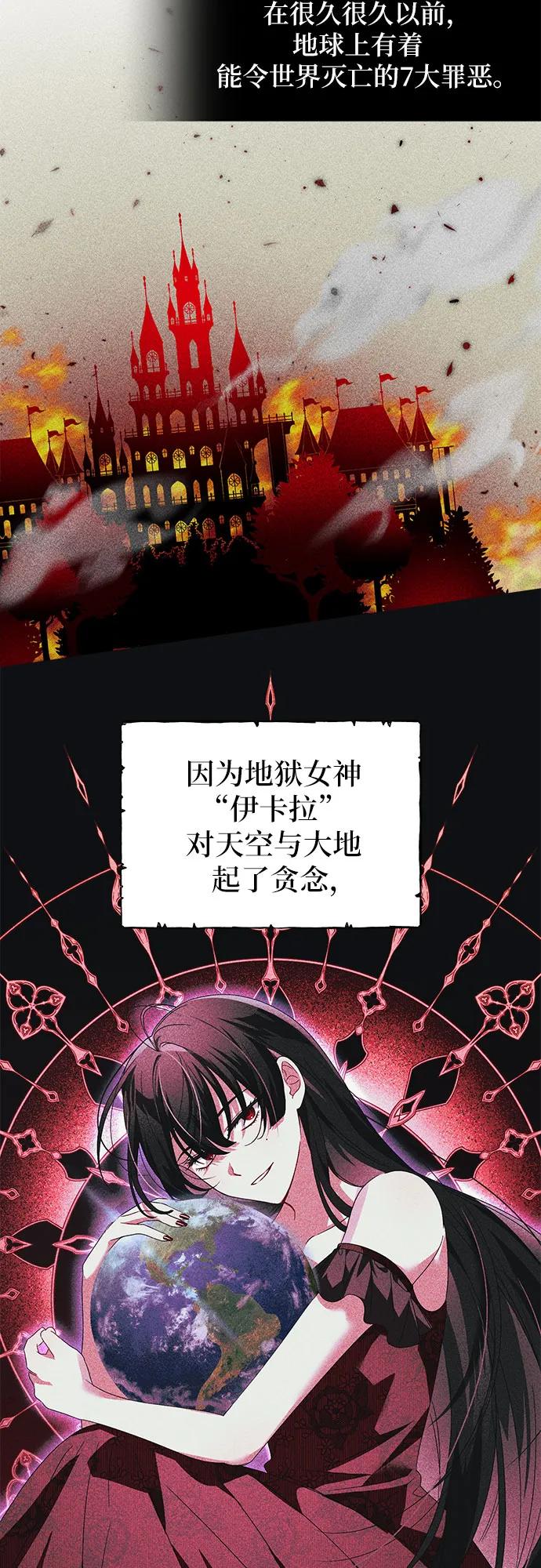 反派家族反对独立 第2话 第3页