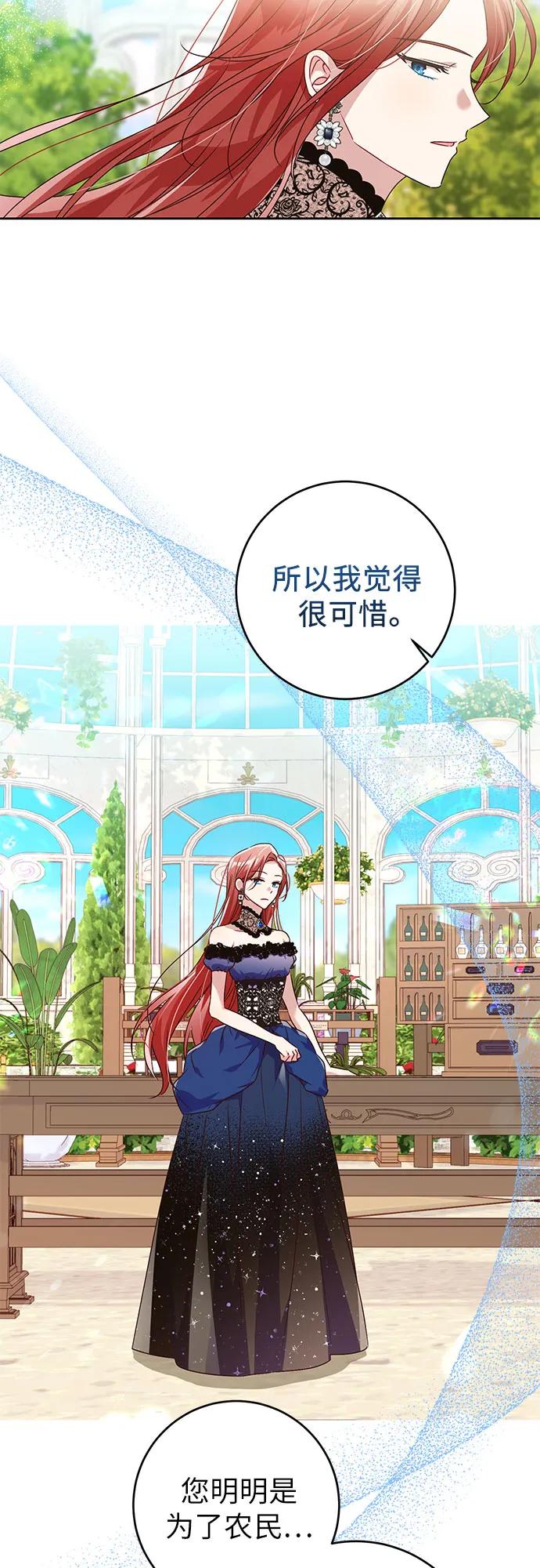 反派家族反对独立 第2话 第56页