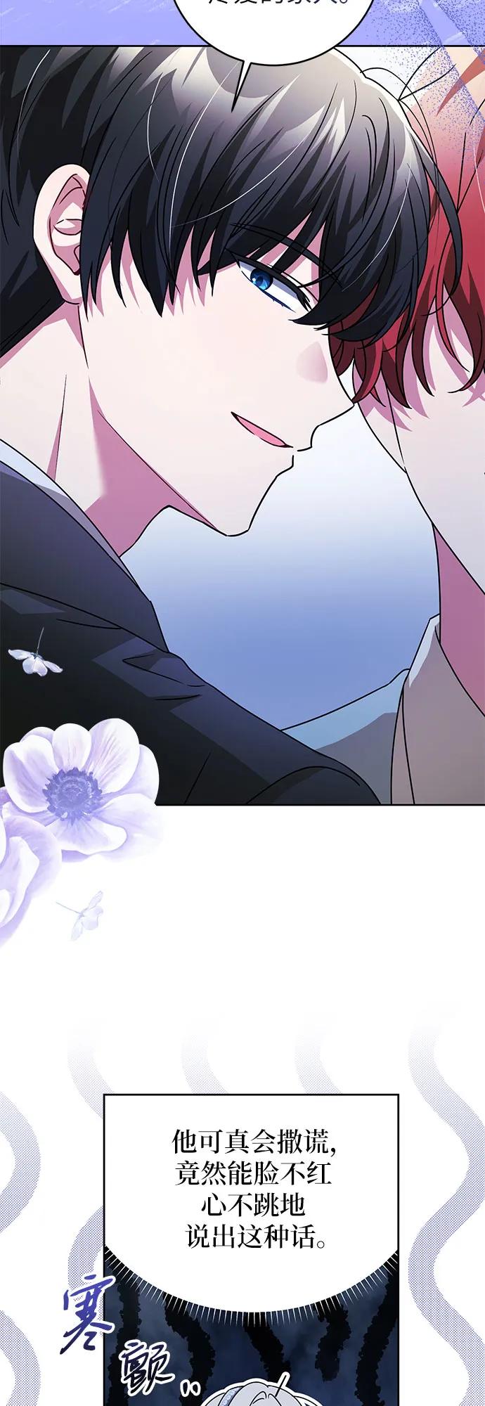 反派家族反对独立 第2话 第24页