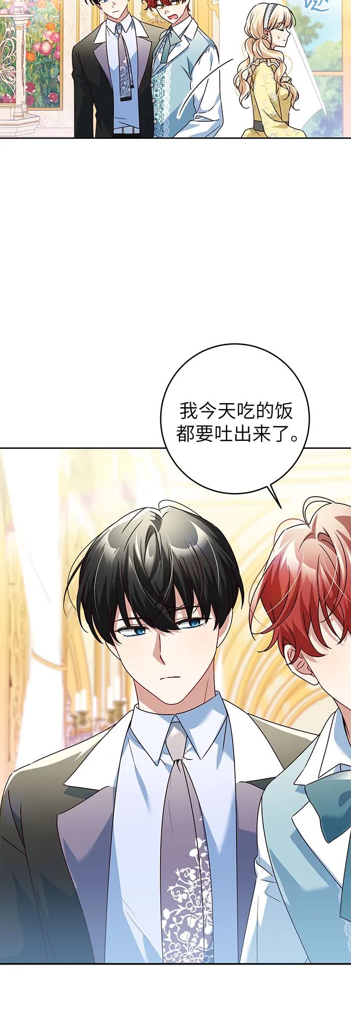 反派家族反对独立 第2话 第27页