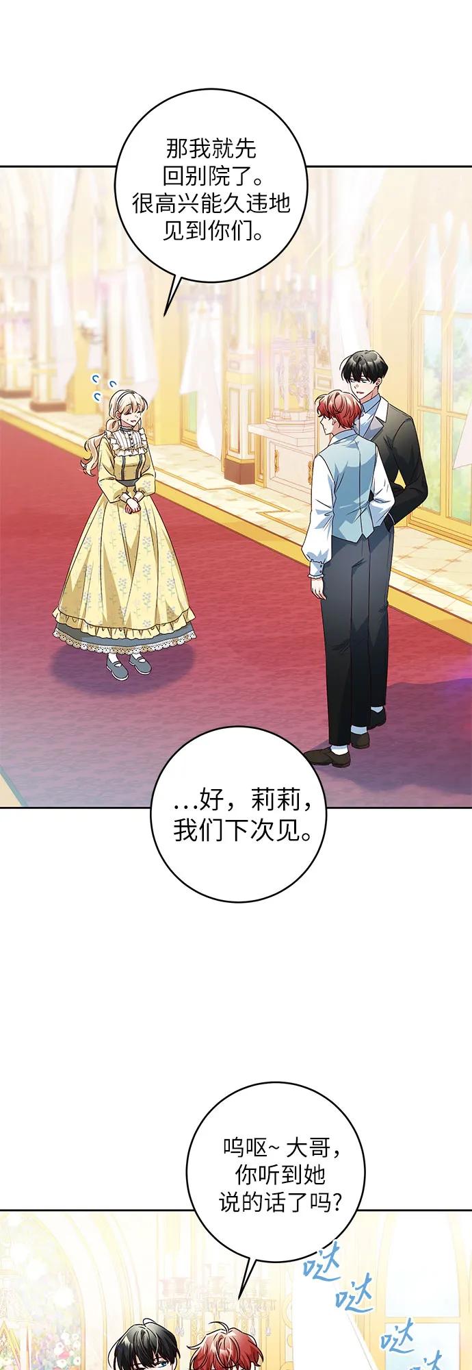 反派家族反对独立 第2话 第26页