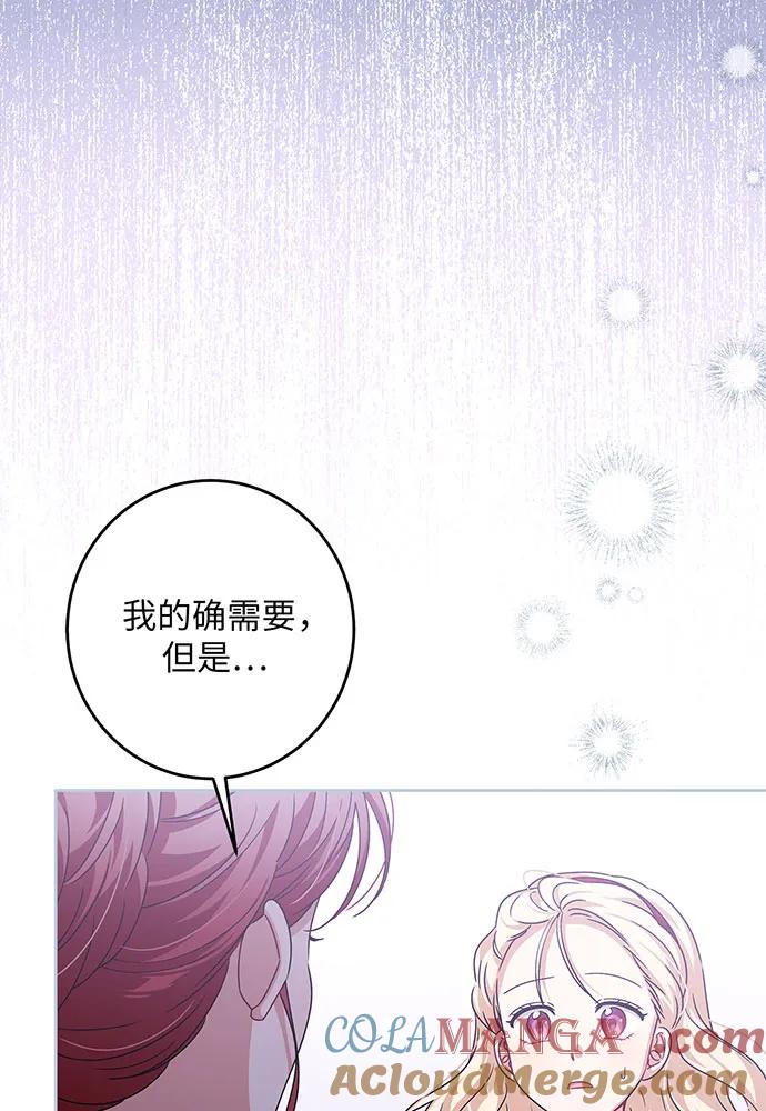反派家族反对独立 第29话 第93页