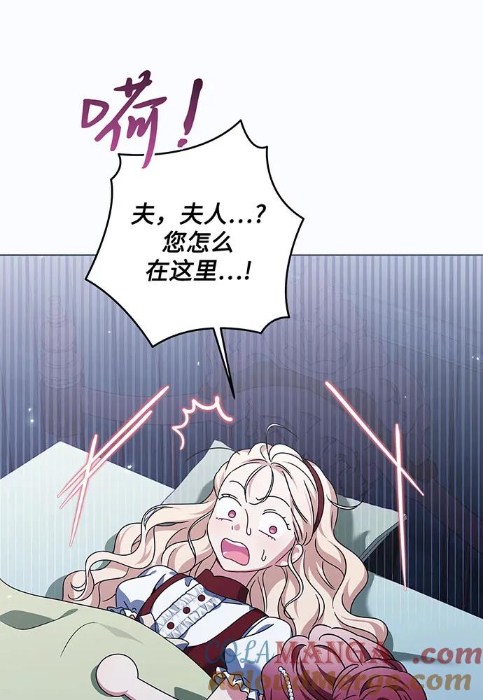 反派家族反对独立 第29话 第81页