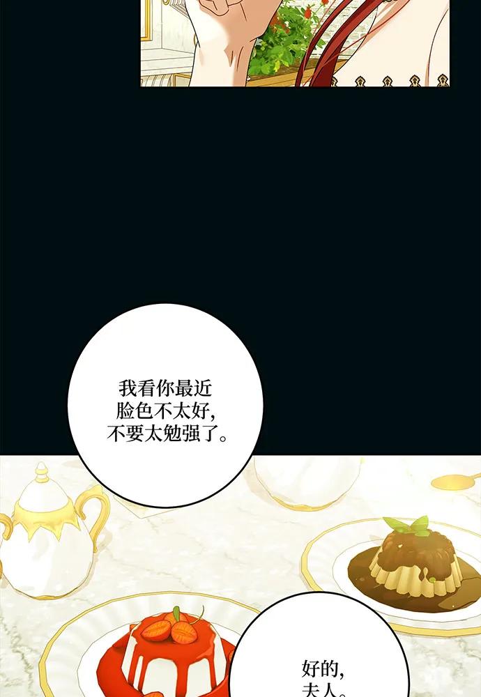 反派家族反对独立 第29话 第50页