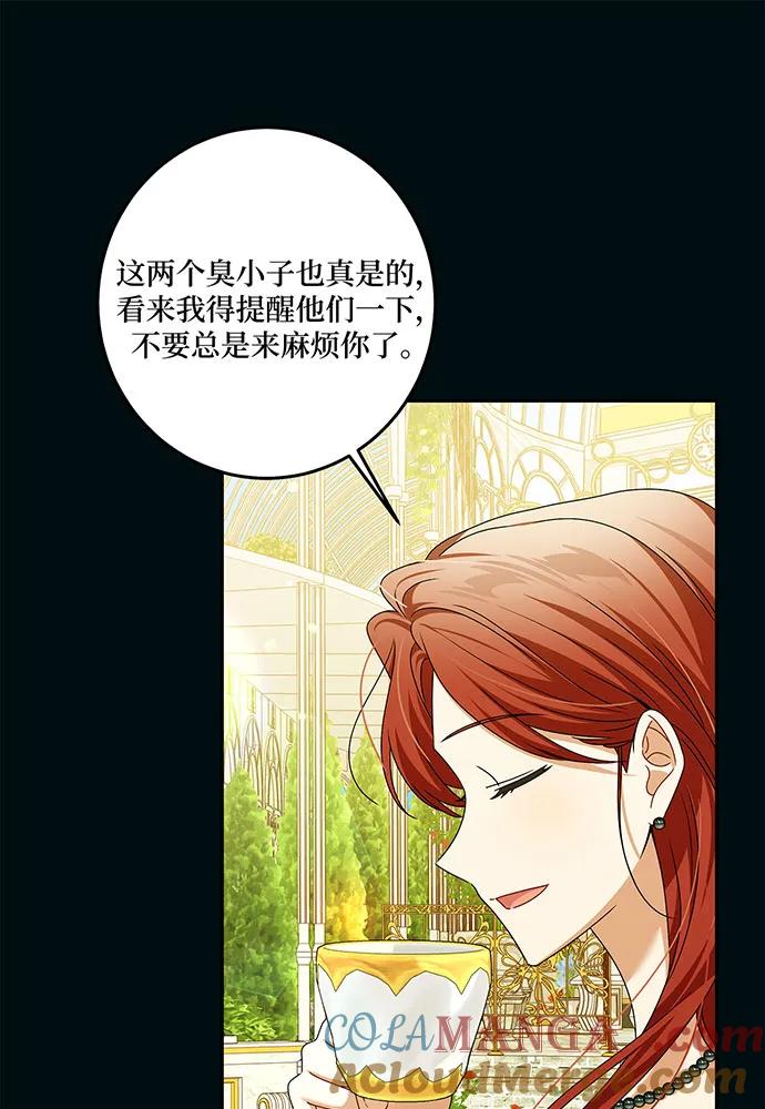 反派家族反对独立 第29话 第49页
