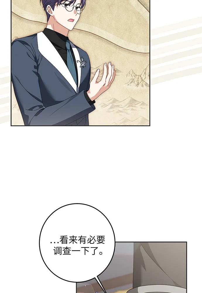 反派家族反对独立 第29话 第15页