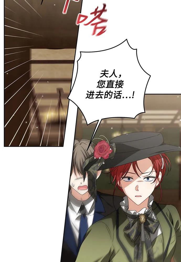 反派家族反对独立 第29话 第59页