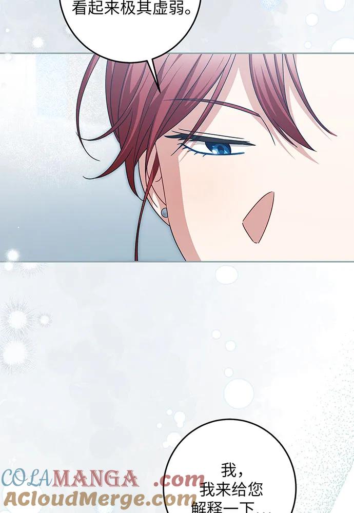反派家族反对独立 第29话 第85页