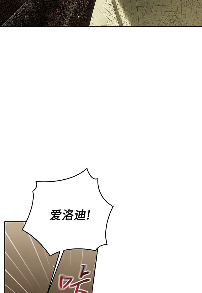 反派家族反对独立 第29话 第58页