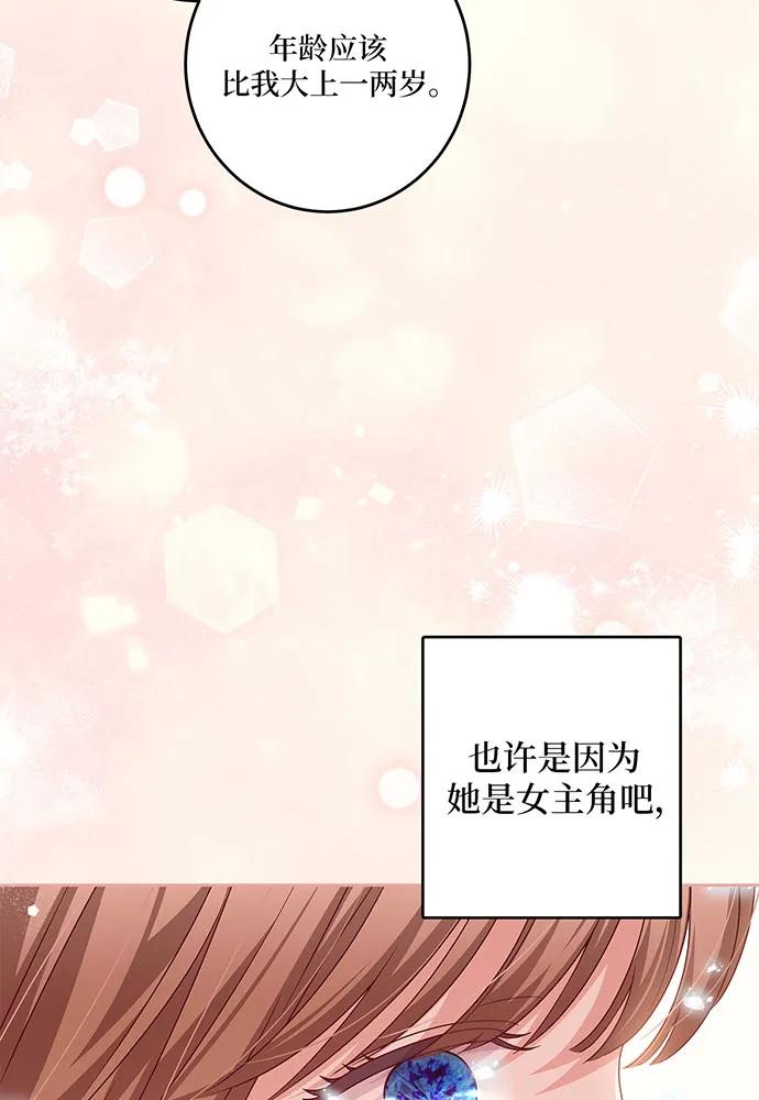反派家族反对独立 第29话 第27页