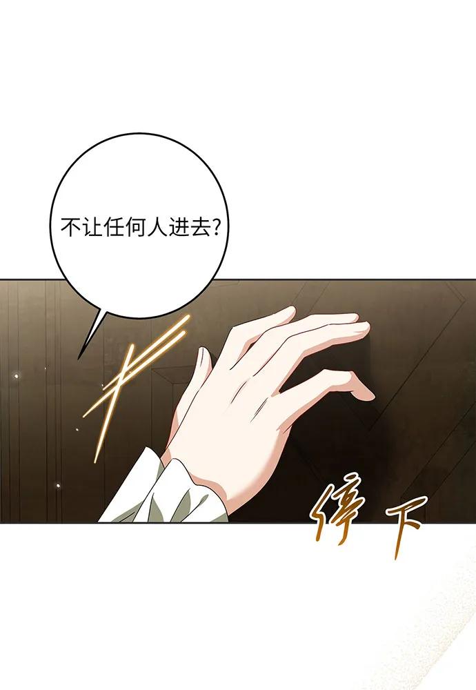 反派家族反对独立 第29话 第42页