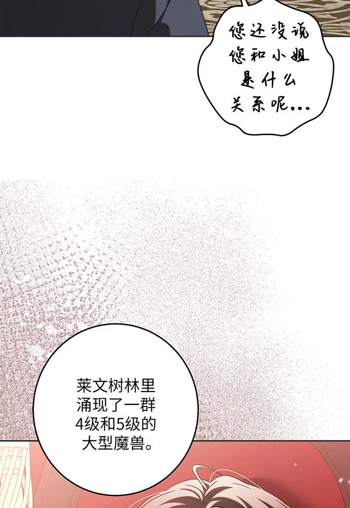 反派家族反对独立 第29话 第11页