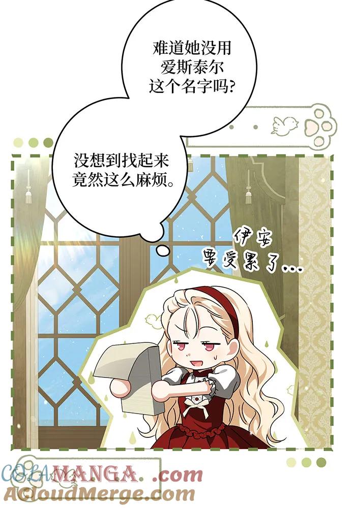 反派家族反对独立 第29话 第29页