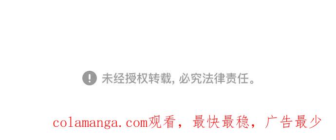 反派家族反对独立 第29话 第106页