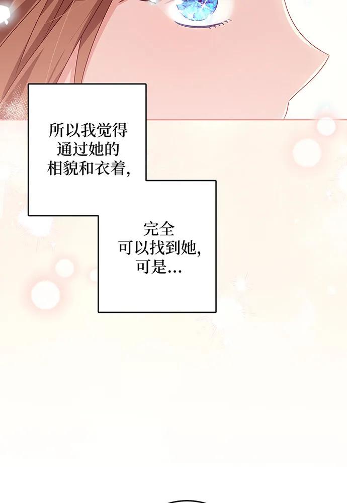 反派家族反对独立 第29话 第28页