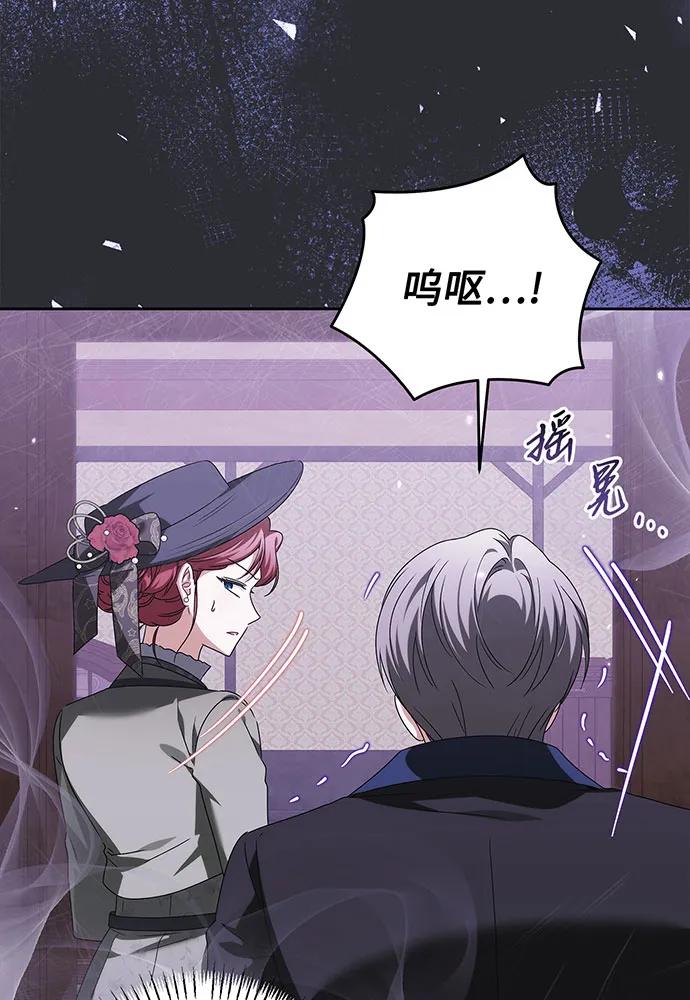 反派家族反对独立 第29话 第63页
