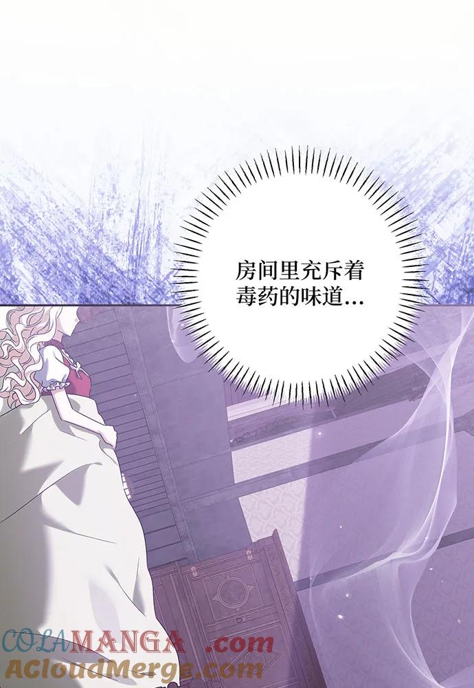 反派家族反对独立 第29话 第61页