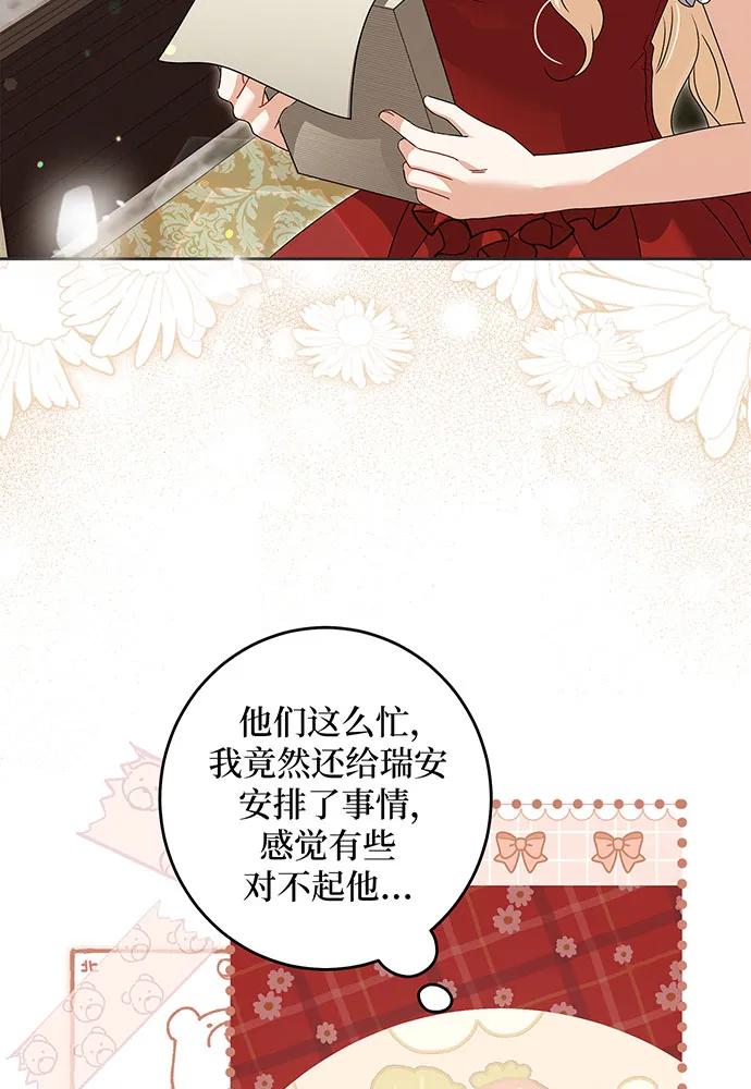 反派家族反对独立 第29话 第23页
