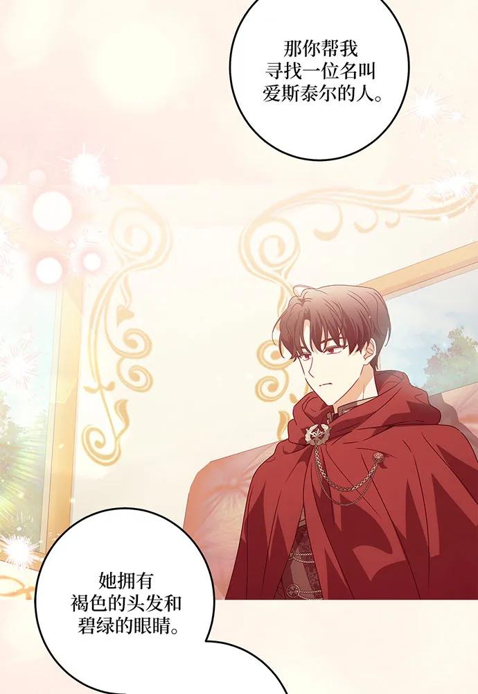 反派家族反对独立 第29话 第26页