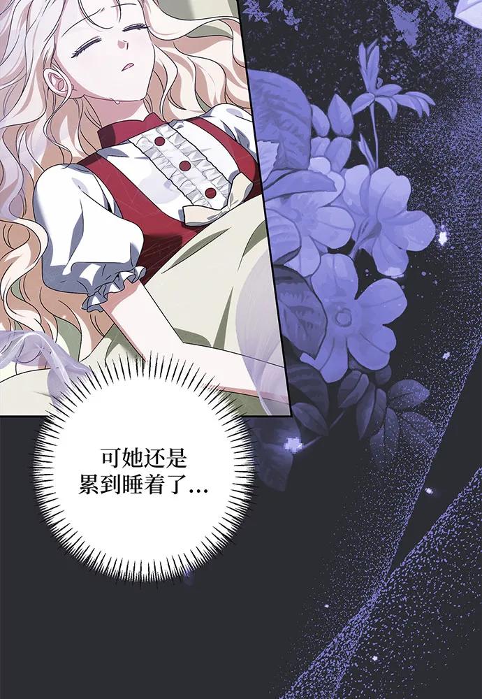 反派家族反对独立 第29话 第66页