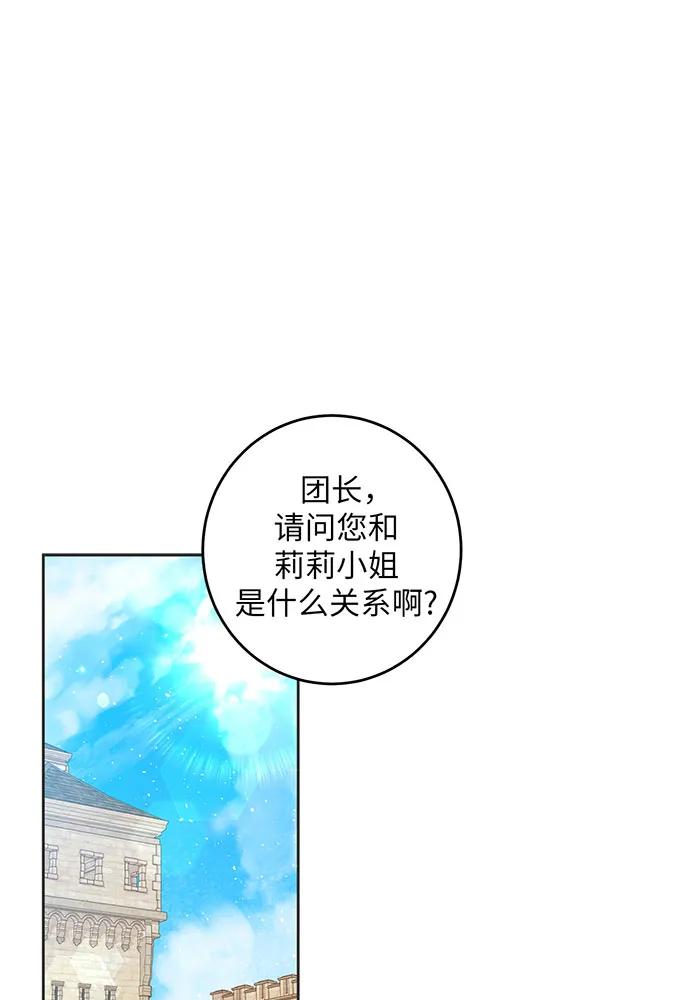 反派家族反对独立 第29话 第2页