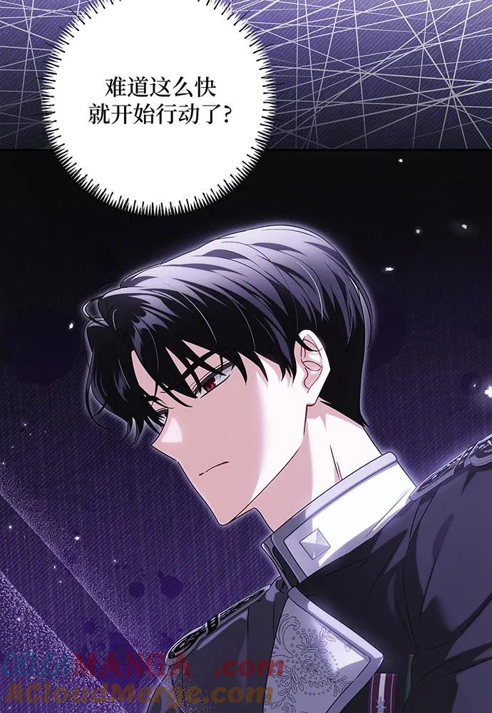 反派家族反对独立 第29话 第17页