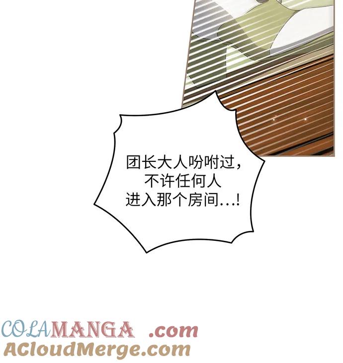 反派家族反对独立 第29话 第41页