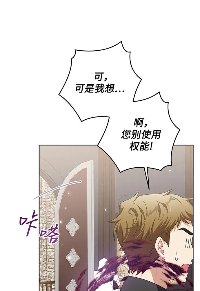 反派家族反对独立 第29话 第7页