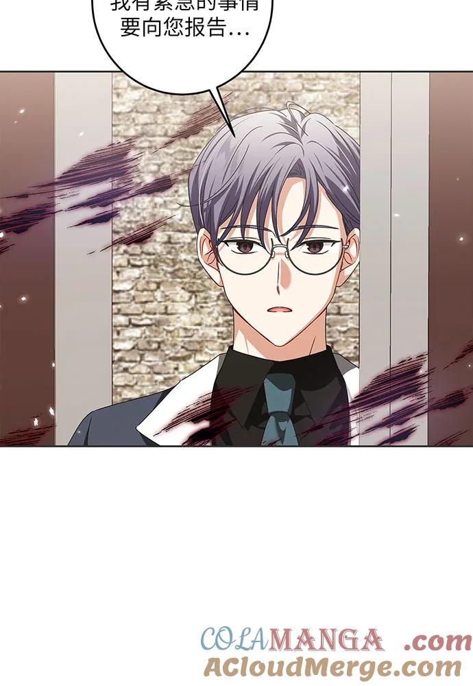 反派家族反对独立 第29话 第9页