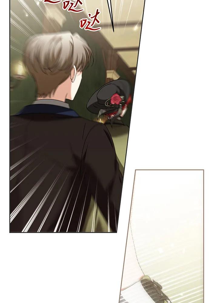 反派家族反对独立 第29话 第40页