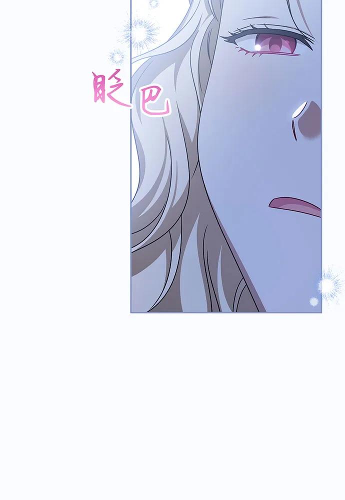 反派家族反对独立 第29话 第80页
