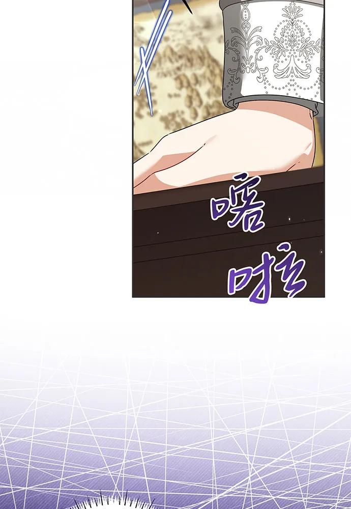反派家族反对独立 第29话 第16页