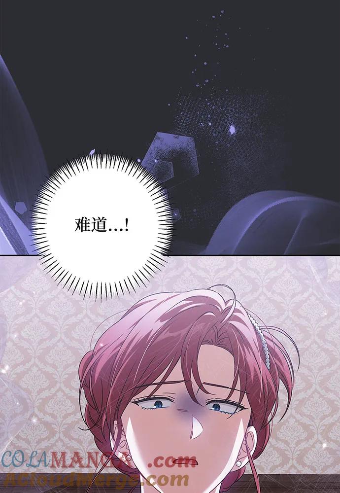 反派家族反对独立 第29话 第69页
