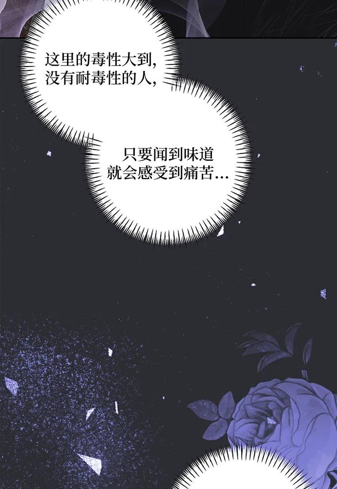 反派家族反对独立 第29话 第64页